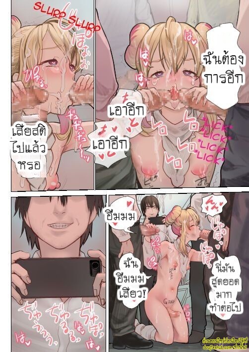 การแก้แค้นของลุงเนิร์ด-33